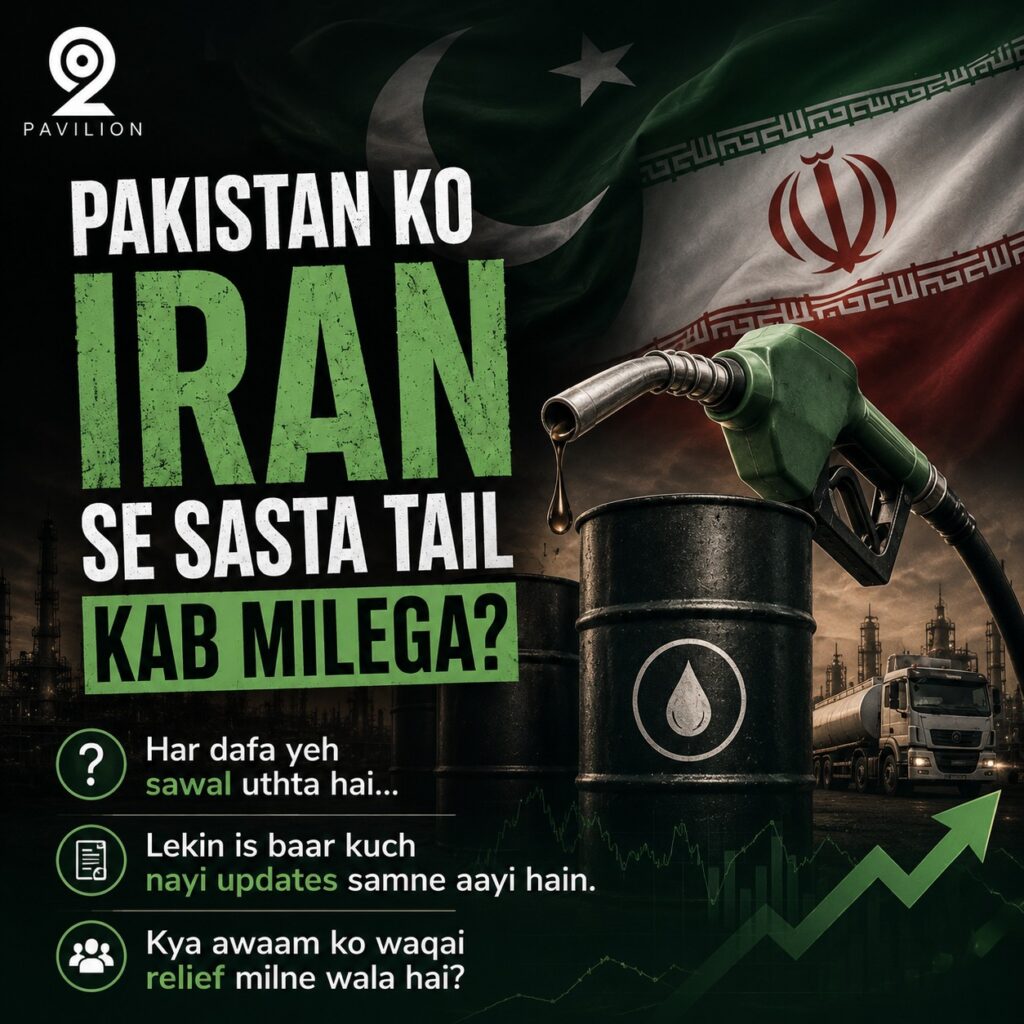 cheaper oil from Iran to Pakistan