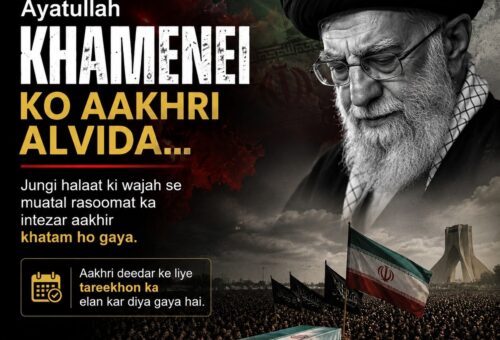 Ayatollah Khamenei funeral