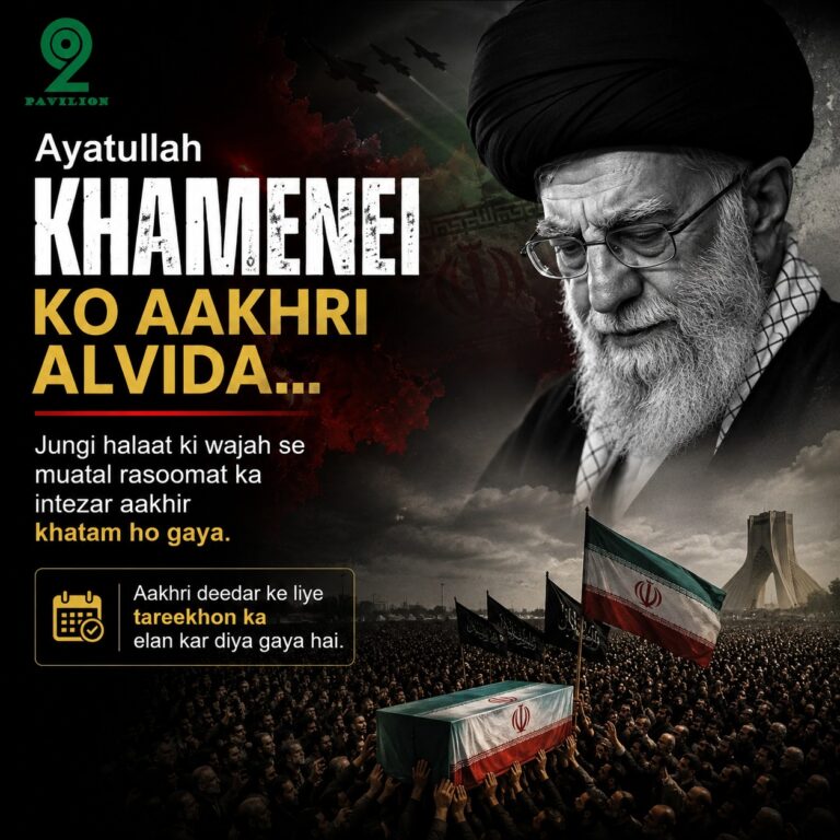 Ayatollah Khamenei funeral