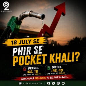 petrol diesel price increase Pakistan