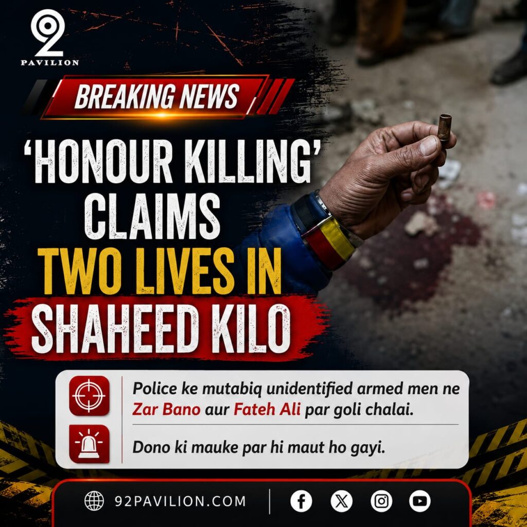 Shaheed Kilo honour killing