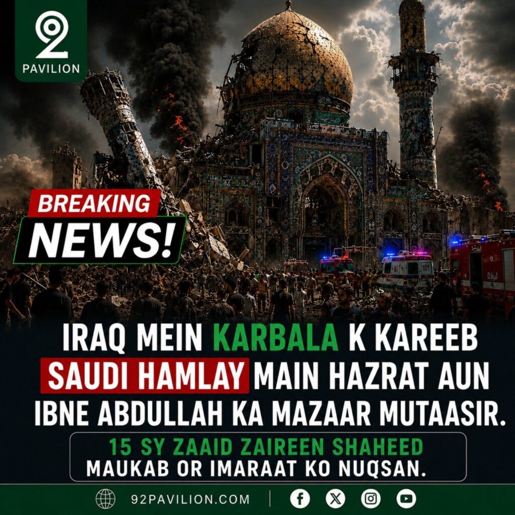 Social media graphic claiming an attack on a shrine near Karbala, Iraq