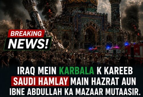 Social media graphic claiming an attack on a shrine near Karbala, Iraq