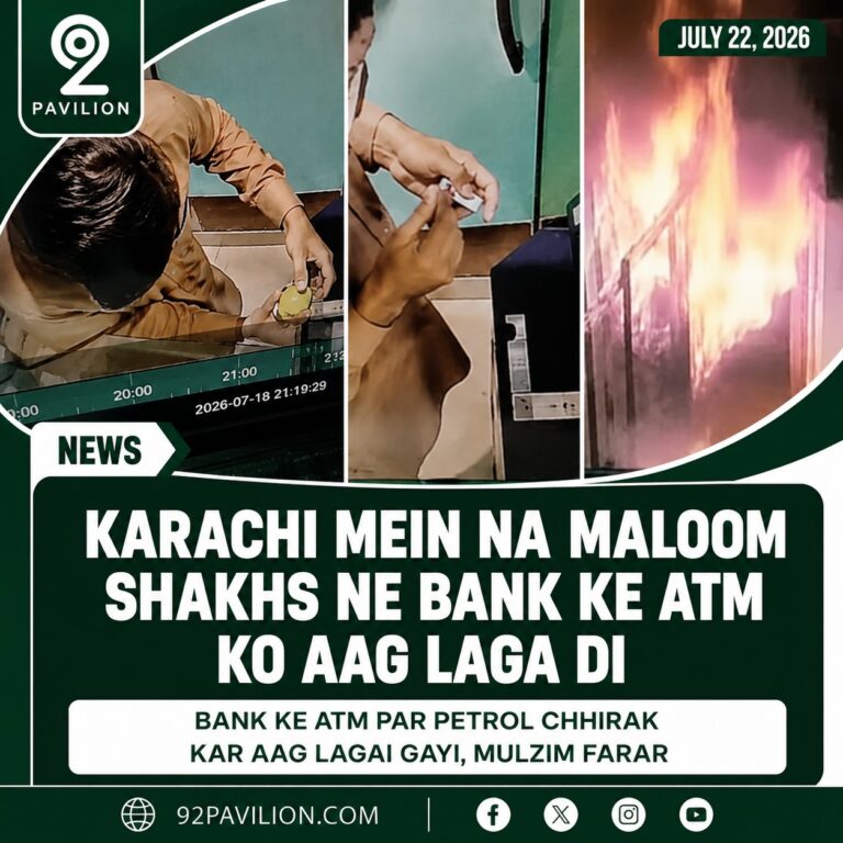 Karachi ATM fire