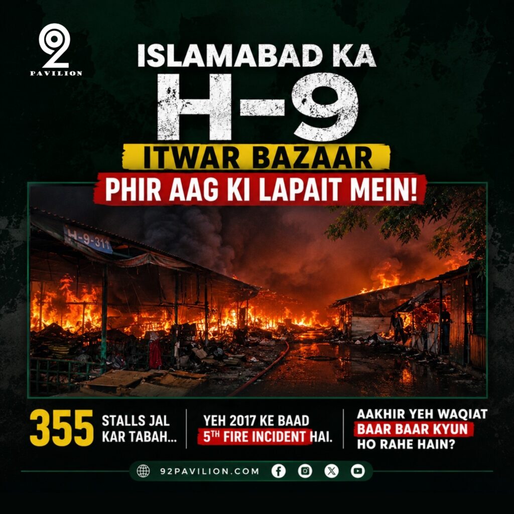 H-9 Itwar Bazaar fire