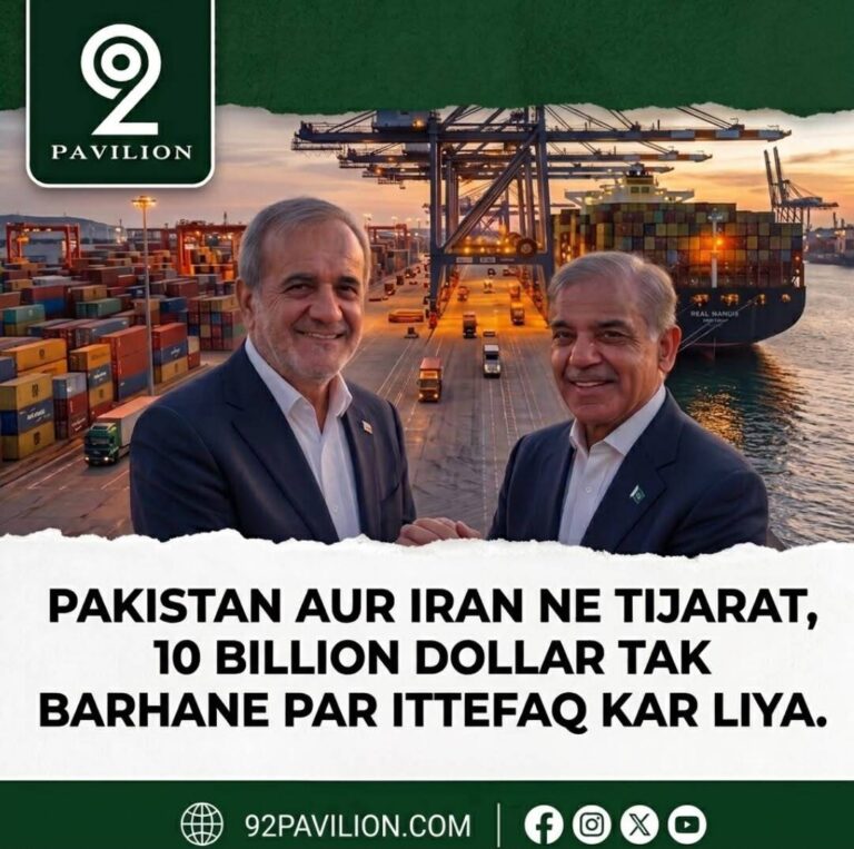 Leaders of Pakistan and Iran shaking hands at a port with cargo ships in the background