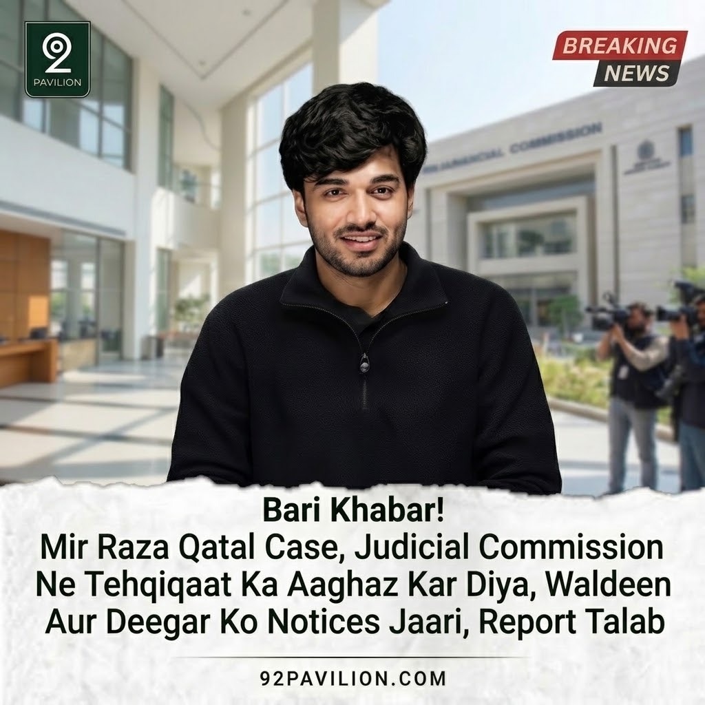 Judicial commission proceedings in the Mir Raza Ali murder case outside a Karachi court building