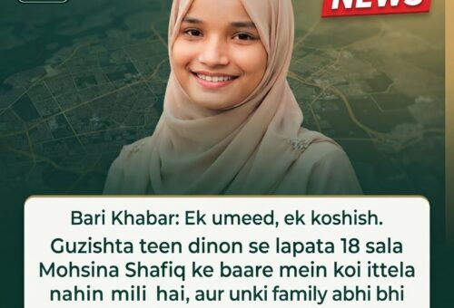 Photo of 18-year-old Mohsina Shafiq shared by her family in a missing person appeal from Lahore