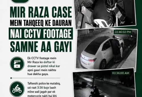 CCTV footage timeline showing Mir Raza Ali's final movements before his death