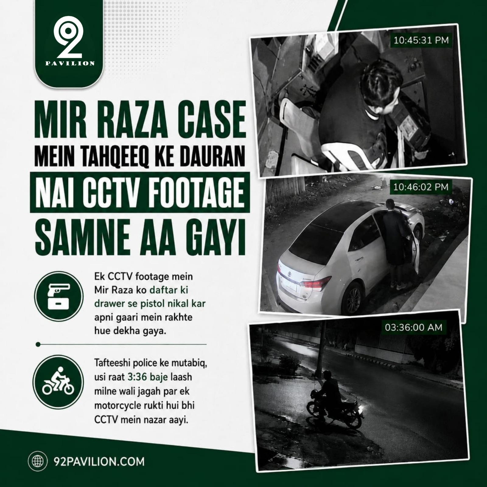 CCTV footage timeline showing Mir Raza Ali's final movements before his death