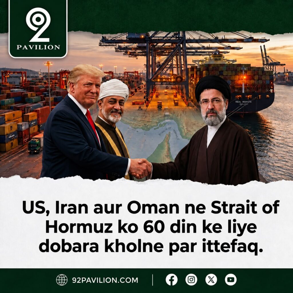 Trump, an Omani official, and an Iranian official shaking hands near the Strait of Hormuz
