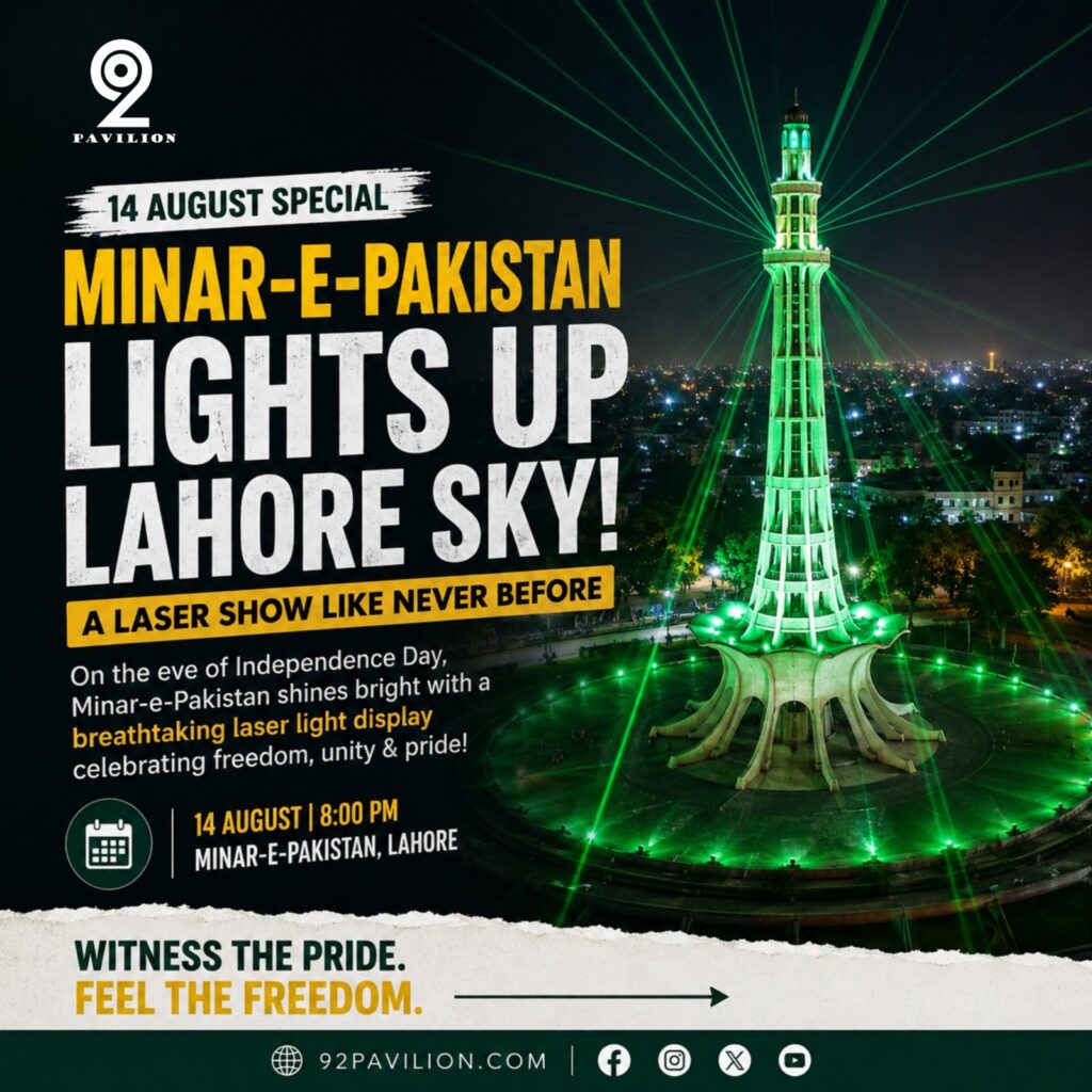 Laser light show illuminating Minar-e-Pakistan tower against the Lahore night sky