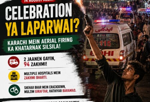Edhi ambulance and police responding to aerial firing during Karachi Independence Day celebrations