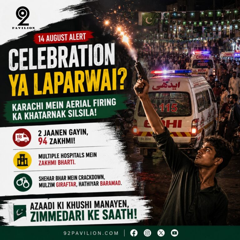 Edhi ambulance and police responding to aerial firing during Karachi Independence Day celebrations