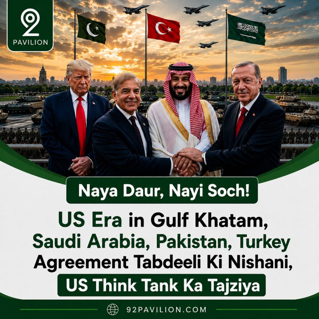 Leaders of Pakistan, Saudi Arabia, Turkey and a US flag symbolising the Mecca Joint Defence Agreement