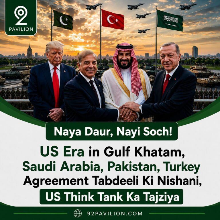 Leaders of Pakistan, Saudi Arabia, Turkey and a US flag symbolising the Mecca Joint Defence Agreement