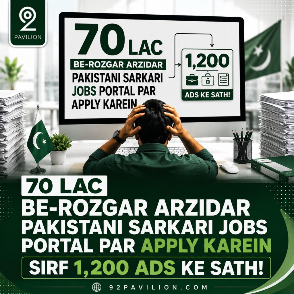 Frustrated Pakistani job seeker looking at government job listings on a computer screen