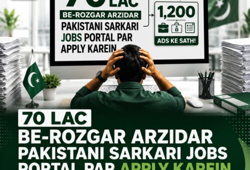 Frustrated Pakistani job seeker looking at government job listings on a computer screen