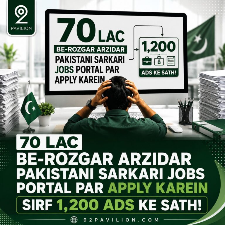 Frustrated Pakistani job seeker looking at government job listings on a computer screen