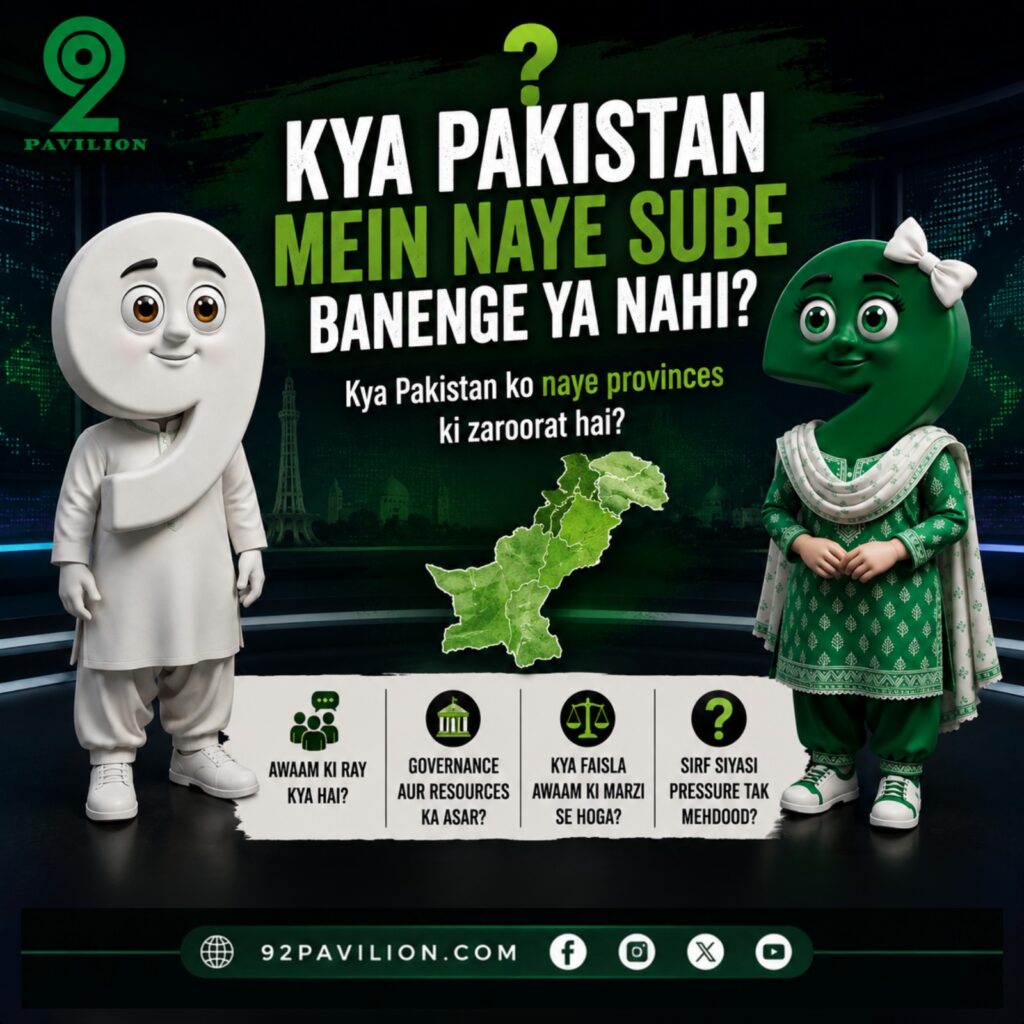 Cartoon mascots standing beside a map of Pakistan asking if new provinces will be created