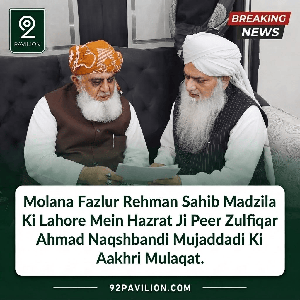 Maulana Fazlur Rehman in conversation with Sufi scholar Peer Zulfiqar Ahmad Naqshbandi