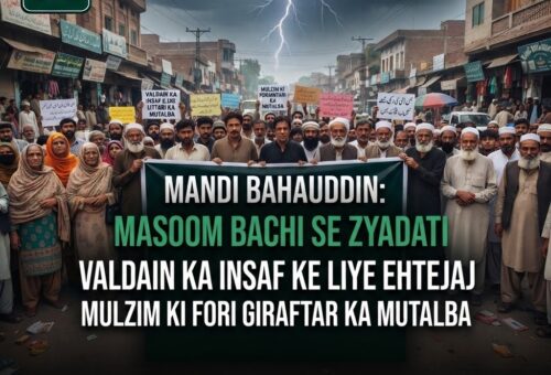 Mandi Bahauddin, child protection Pakistan, Sohawa Bolani, child abuse case, Punjab police, Pakistan