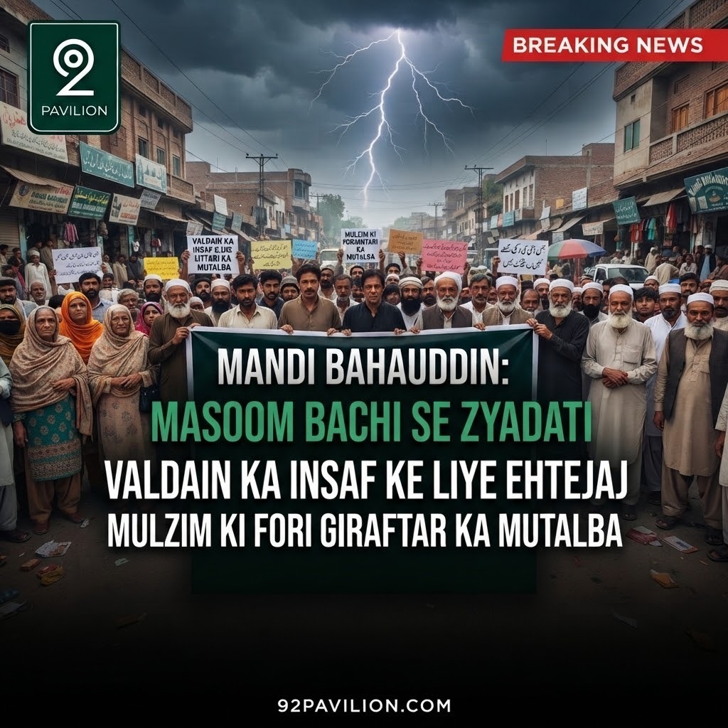 Mandi Bahauddin, child protection Pakistan, Sohawa Bolani, child abuse case, Punjab police, Pakistan