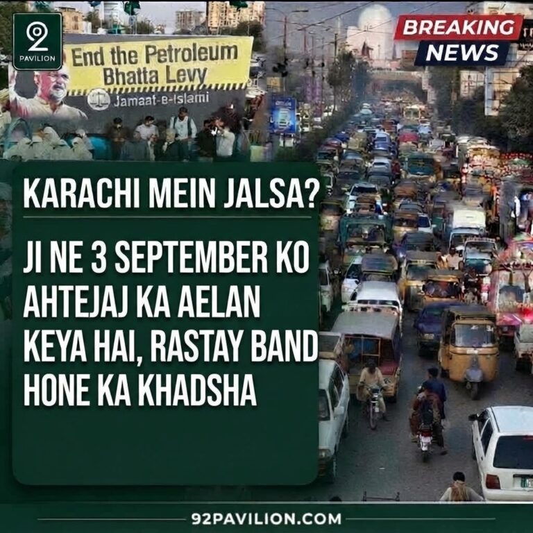 Karachi Strike September 3 – JI Shutter-Down