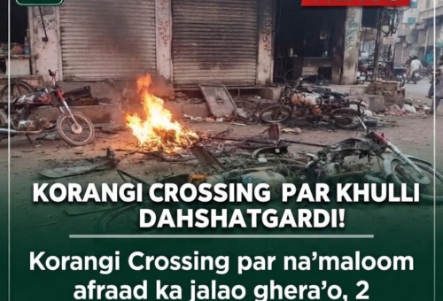 Karachi police personnel standing guard near extinguished burnt tyres on a city road on September 3, 2026