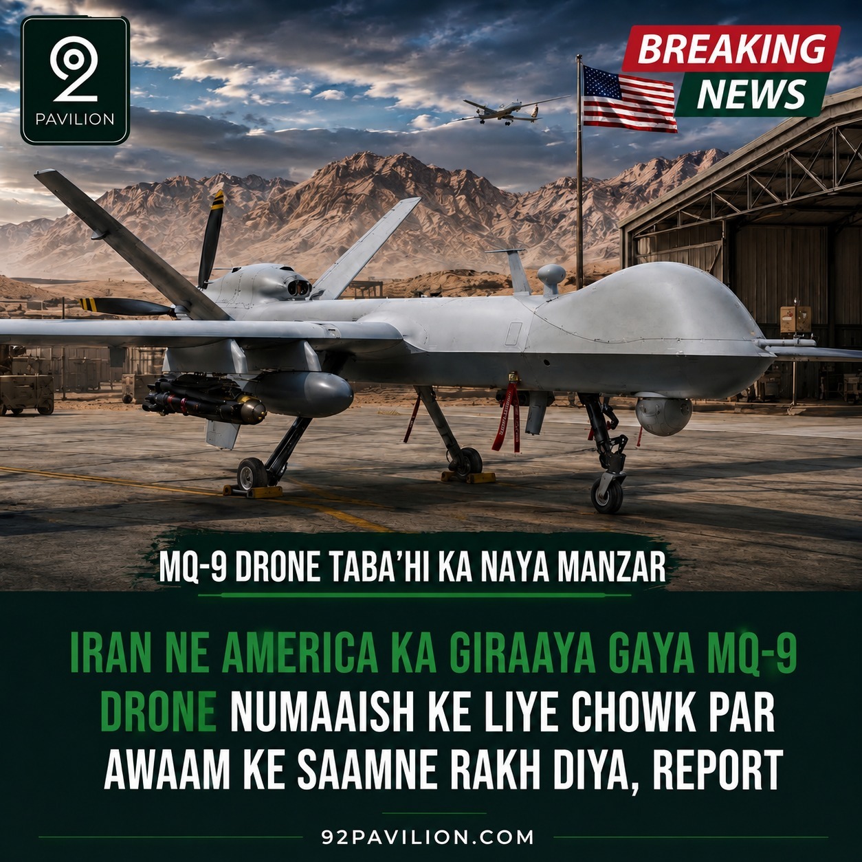 US MQ-9 Reaper drone parked on an airbase runway, representing the aircraft Iran says its forces have downed over the Gulf region